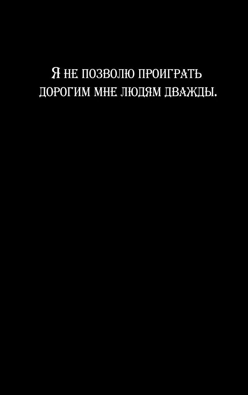 Манга Я — сильнейший трансцендент, признанный Создателями всего мира - Глава 41 Страница 2
