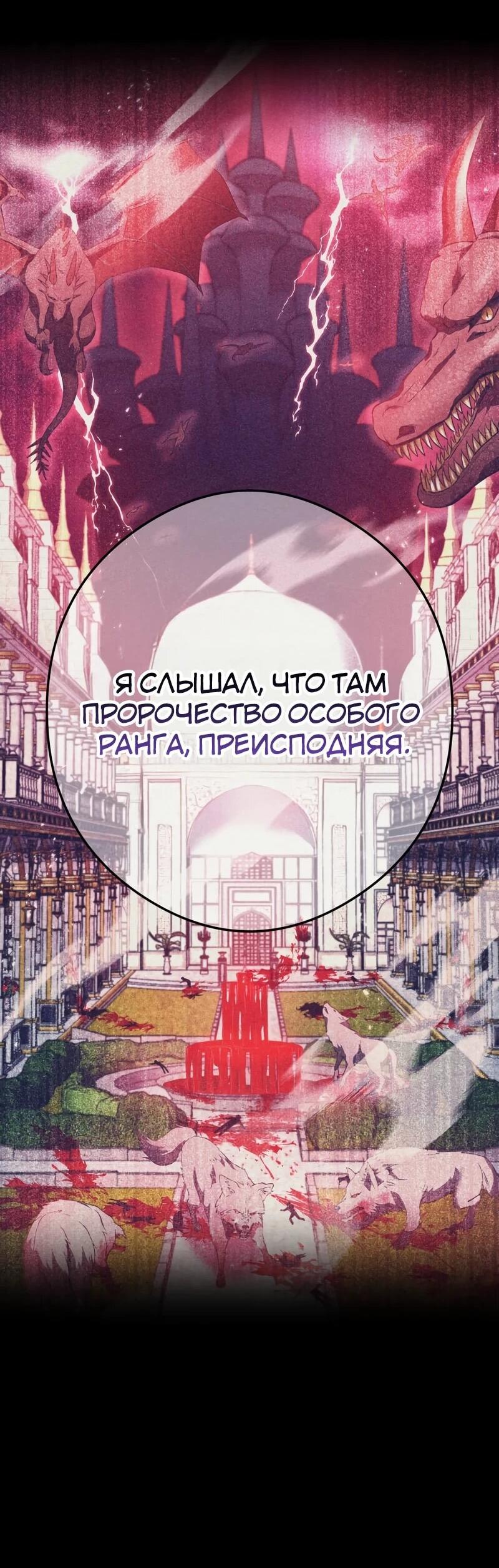 Манга Я — сильнейший трансцендент, признанный Создателями всего мира - Глава 41 Страница 62