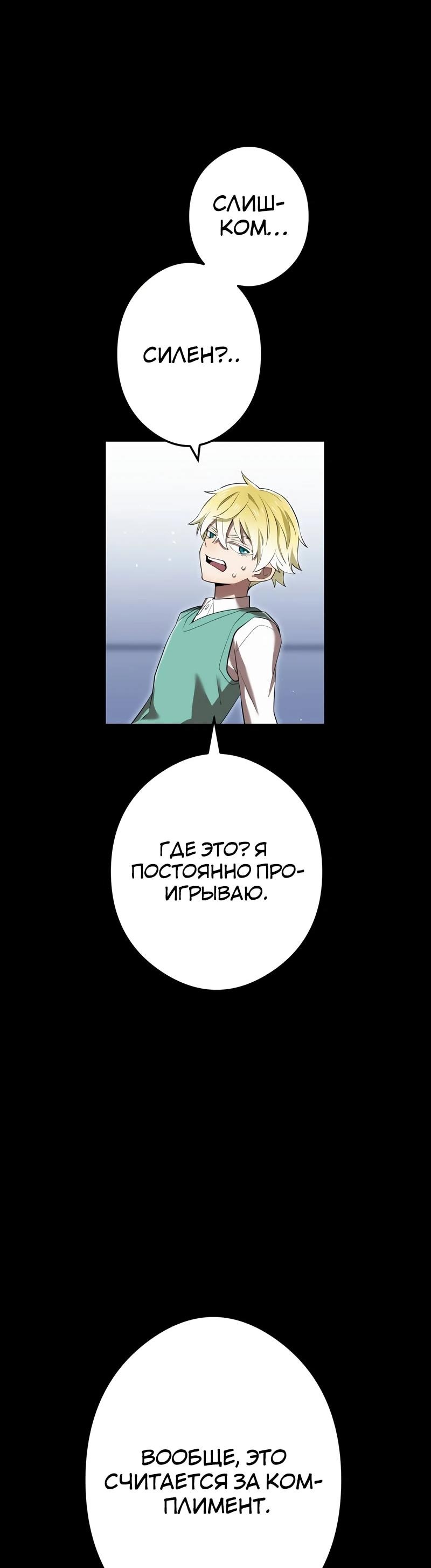 Манга Я — сильнейший трансцендент, признанный Создателями всего мира - Глава 41 Страница 15