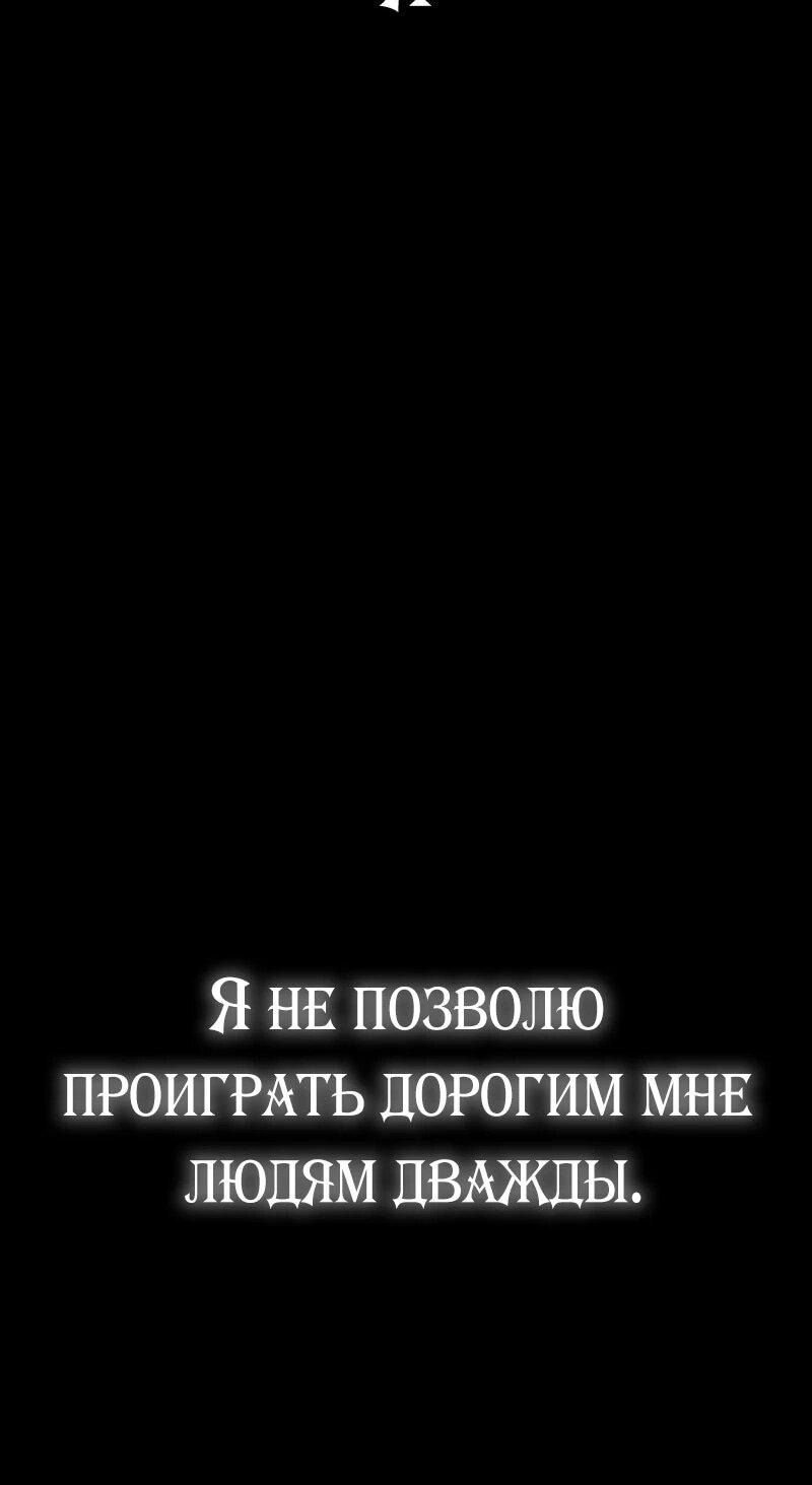 Манга Я — сильнейший трансцендент, признанный Создателями всего мира - Глава 41 Страница 68