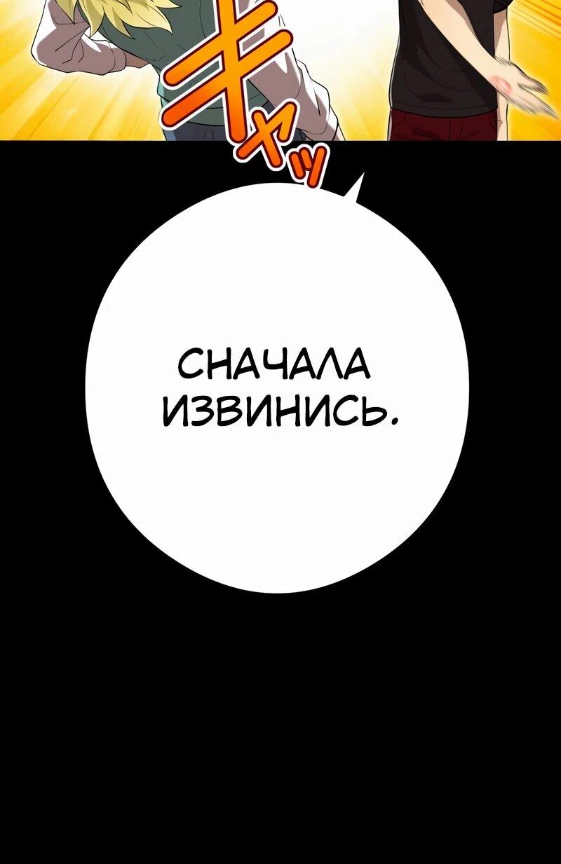 Манга Я — сильнейший трансцендент, признанный Создателями всего мира - Глава 41 Страница 40