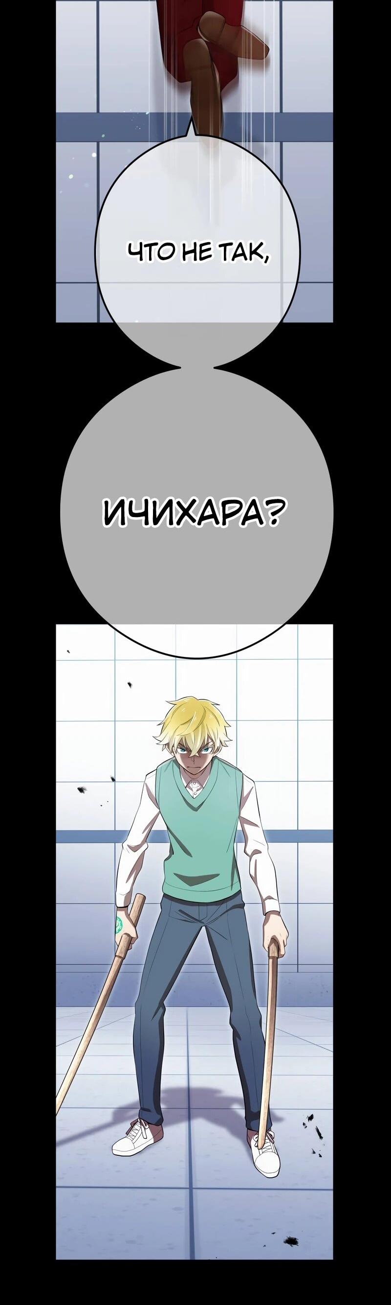 Манга Я — сильнейший трансцендент, признанный Создателями всего мира - Глава 41 Страница 4
