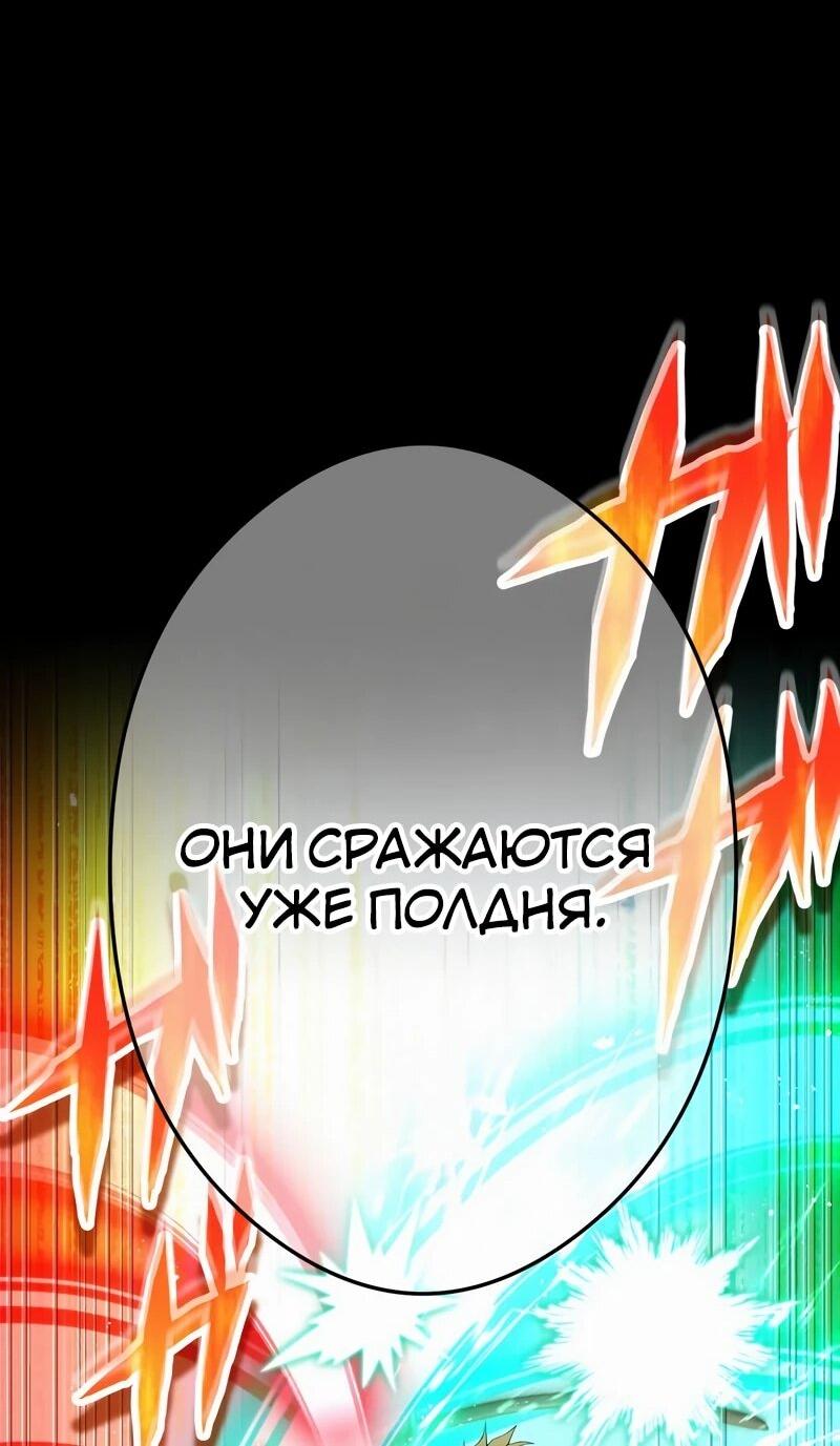 Манга Я — сильнейший трансцендент, признанный Создателями всего мира - Глава 41 Страница 51
