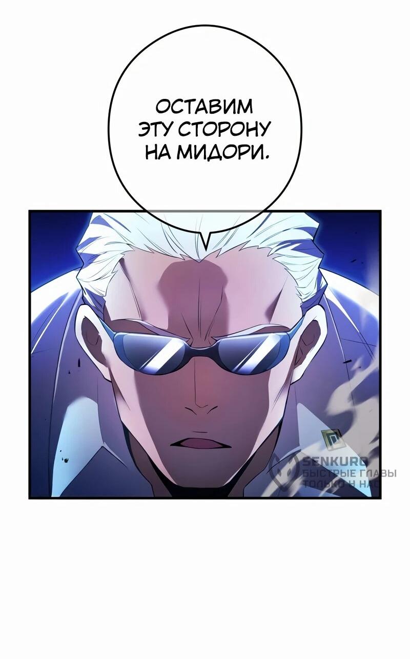 Манга Я — сильнейший трансцендент, признанный Создателями всего мира - Глава 40 Страница 16