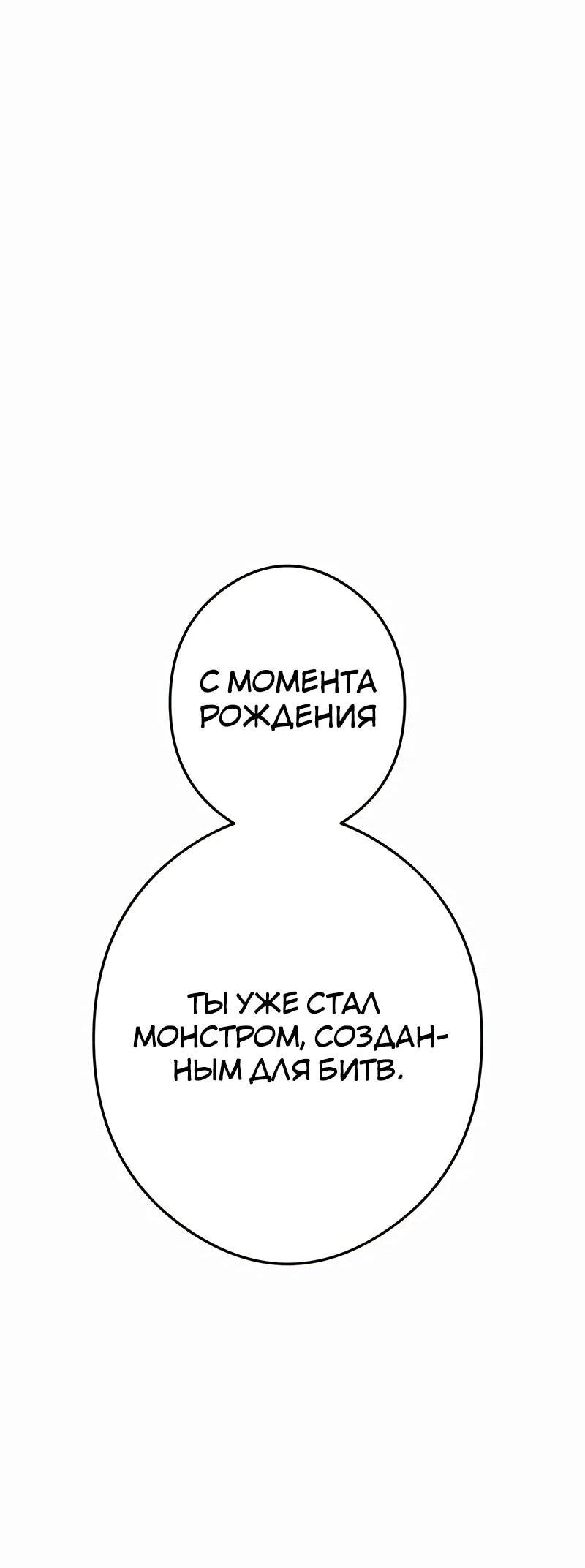 Манга Я — сильнейший трансцендент, признанный Создателями всего мира - Глава 40 Страница 41