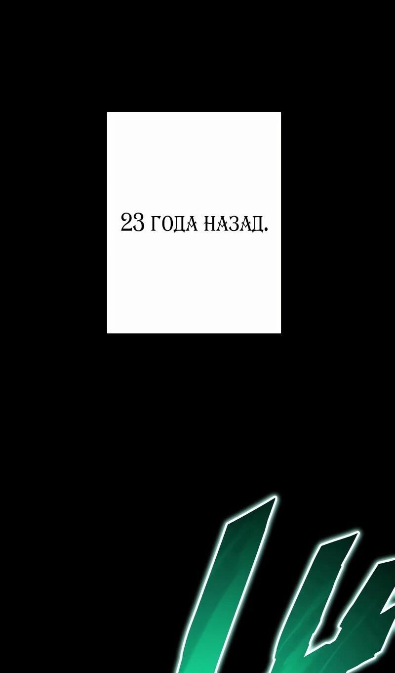 Манга Я — сильнейший трансцендент, признанный Создателями всего мира - Глава 40 Страница 48