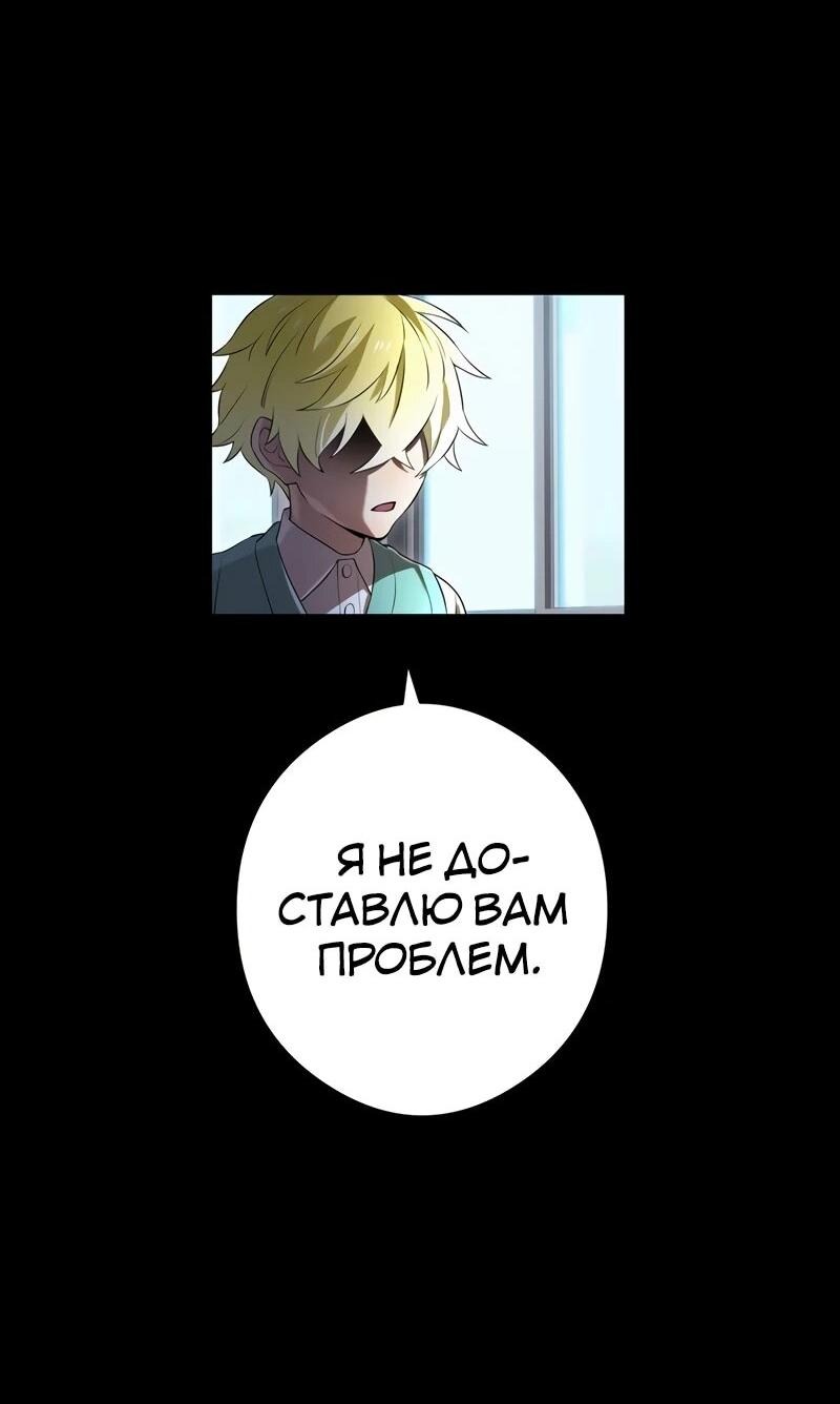 Манга Я — сильнейший трансцендент, признанный Создателями всего мира - Глава 40 Страница 75