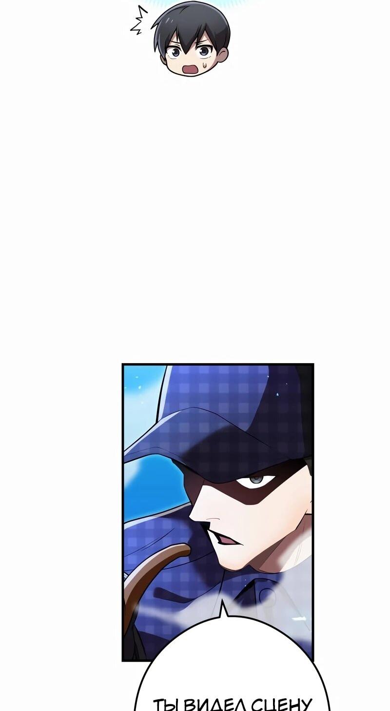 Манга Я — сильнейший трансцендент, признанный Создателями всего мира - Глава 39 Страница 55