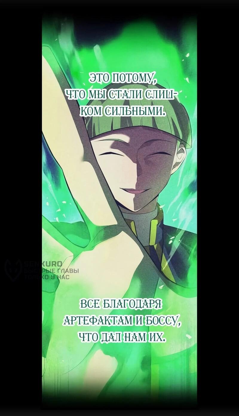 Манга Я — сильнейший трансцендент, признанный Создателями всего мира - Глава 39 Страница 57