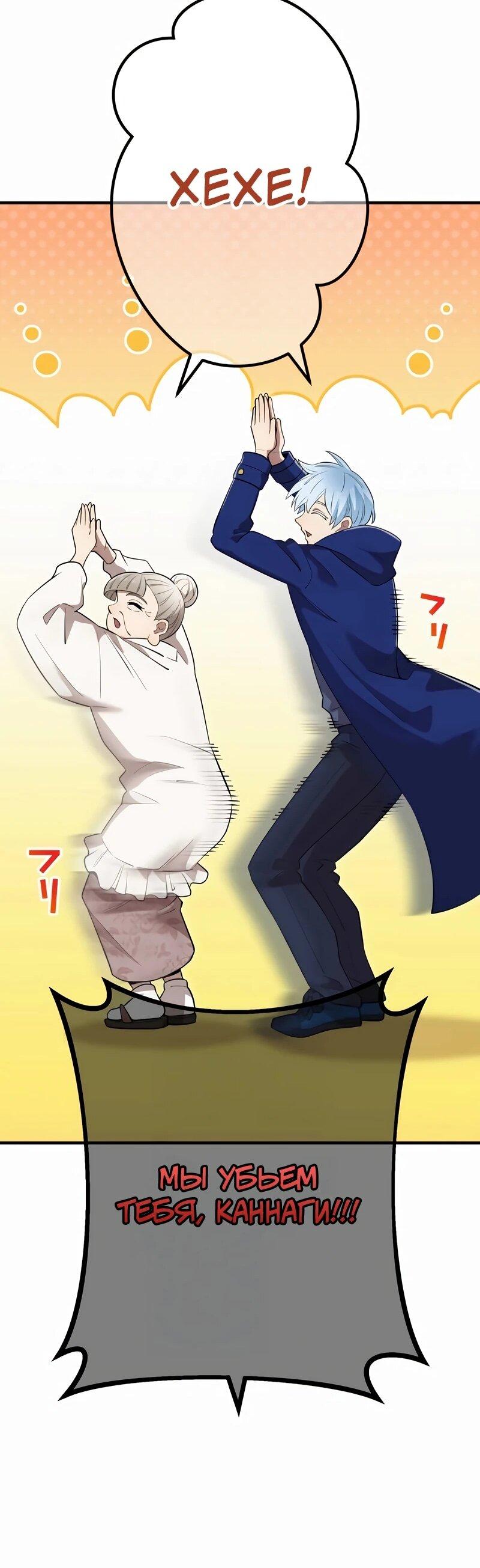 Манга Я — сильнейший трансцендент, признанный Создателями всего мира - Глава 39 Страница 26