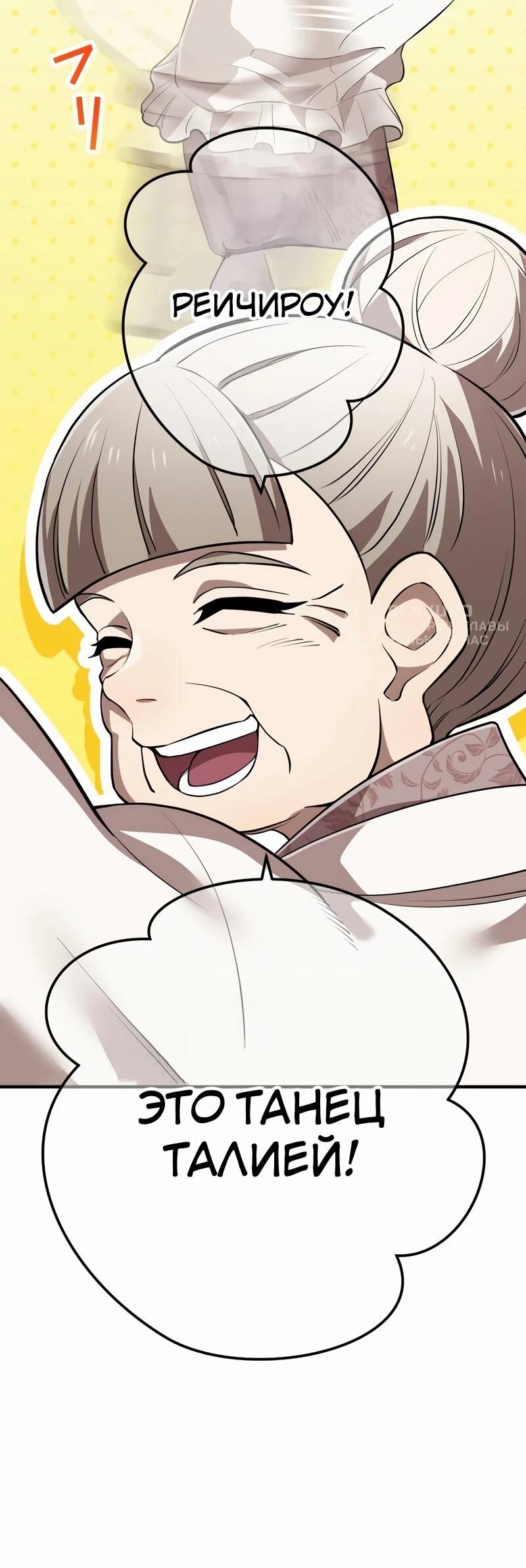 Манга Я — сильнейший трансцендент, признанный Создателями всего мира - Глава 39 Страница 17