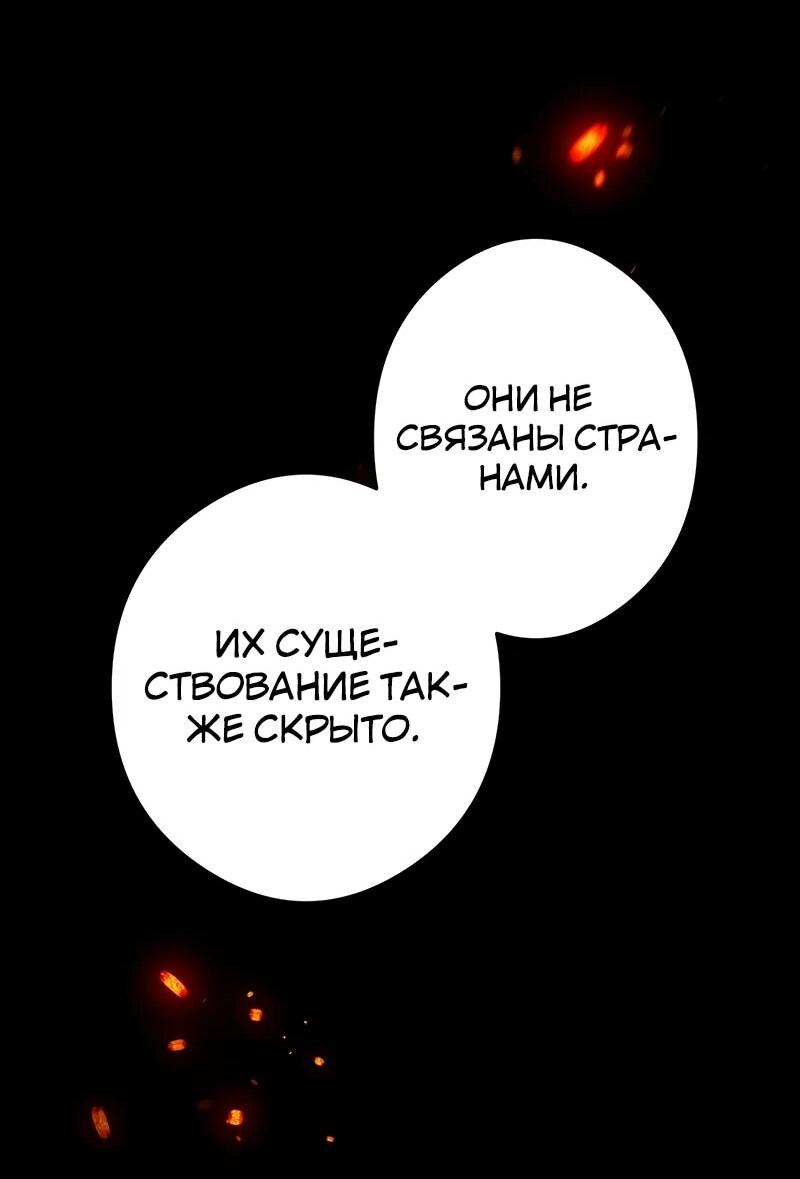 Манга Я — сильнейший трансцендент, признанный Создателями всего мира - Глава 39 Страница 49