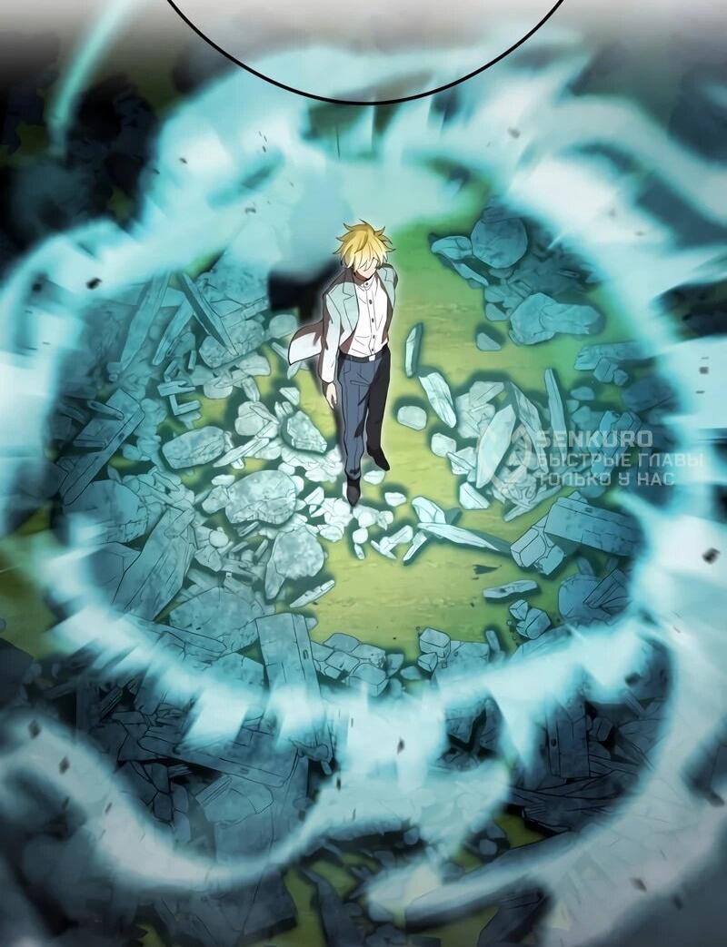 Манга Я — сильнейший трансцендент, признанный Создателями всего мира - Глава 39 Страница 78