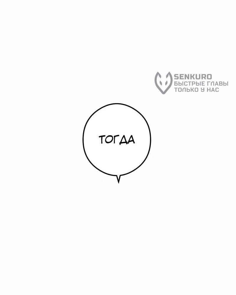 Манга Я — сильнейший трансцендент, признанный Создателями всего мира - Глава 39 Страница 13