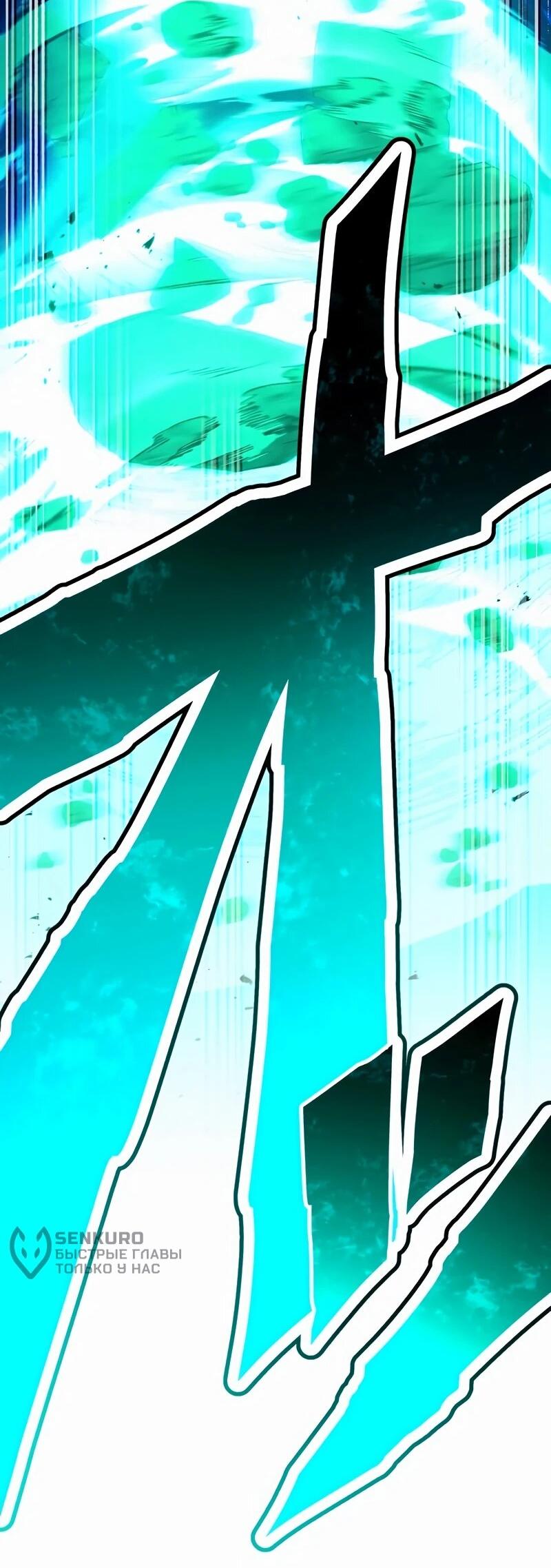 Манга Я — сильнейший трансцендент, признанный Создателями всего мира - Глава 39 Страница 73