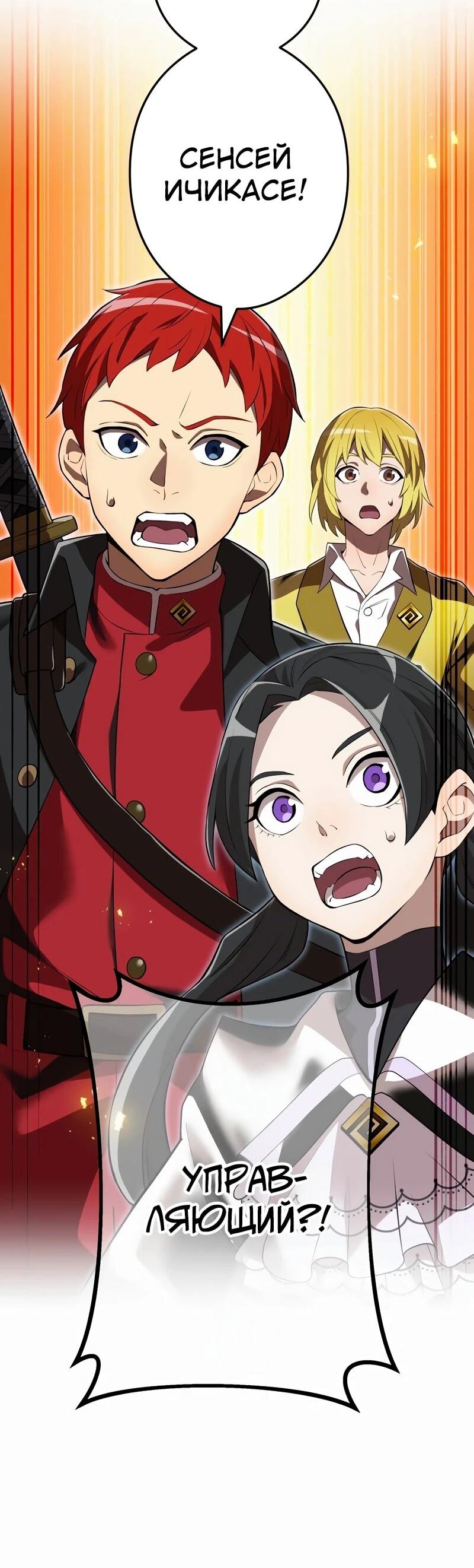 Манга Я — сильнейший трансцендент, признанный Создателями всего мира - Глава 39 Страница 2