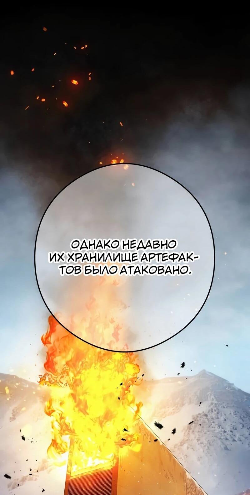 Манга Я — сильнейший трансцендент, признанный Создателями всего мира - Глава 39 Страница 50