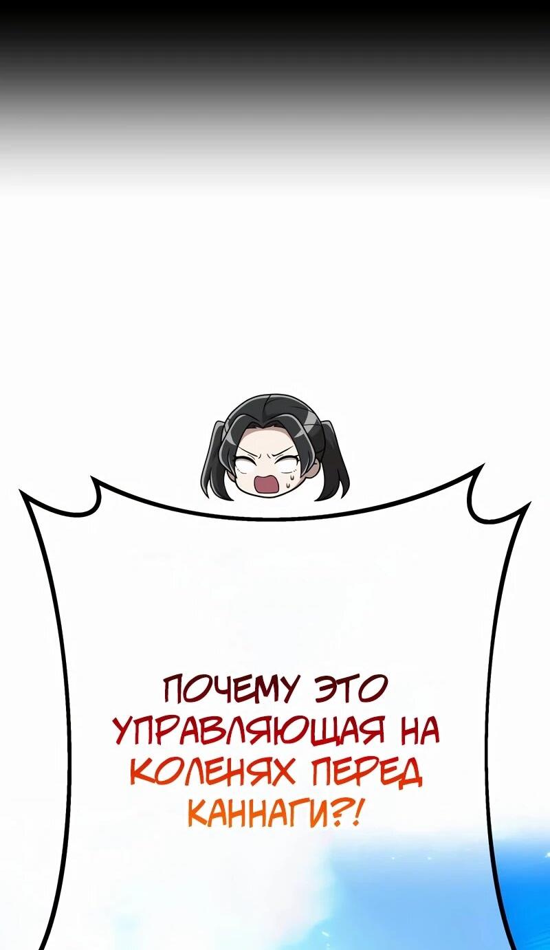 Манга Я — сильнейший трансцендент, признанный Создателями всего мира - Глава 39 Страница 5