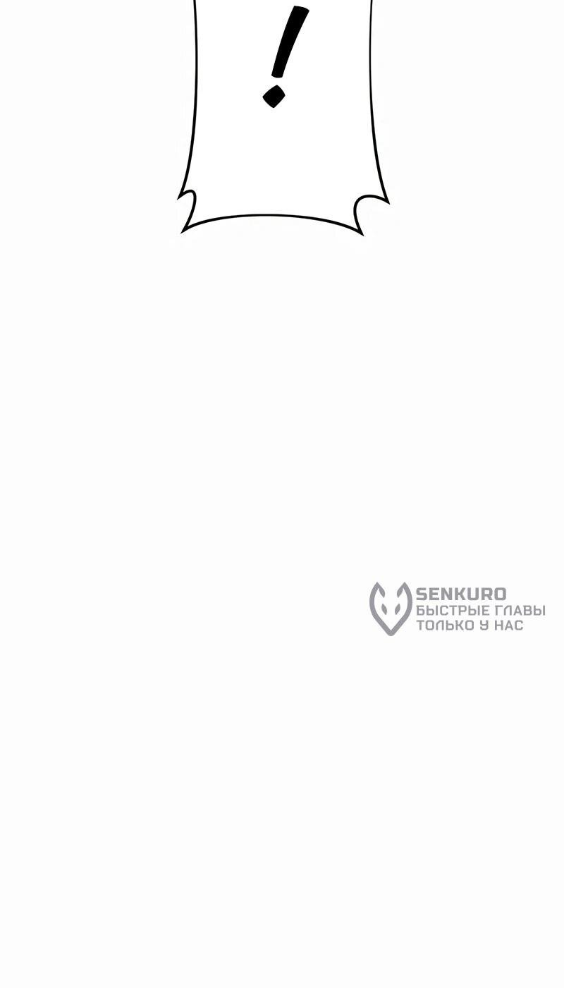 Манга Я — сильнейший трансцендент, признанный Создателями всего мира - Глава 39 Страница 64