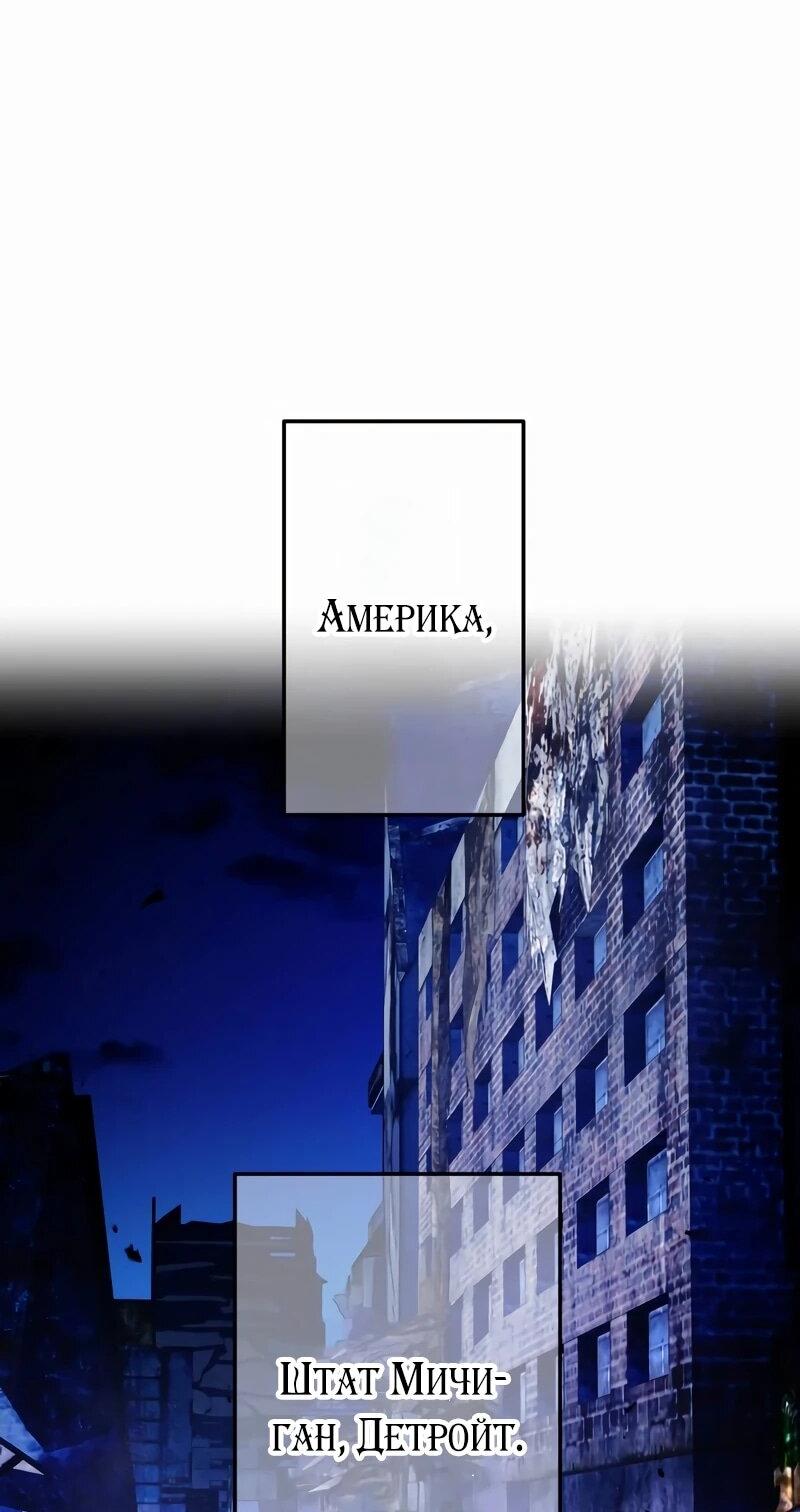 Манга Я — сильнейший трансцендент, признанный Создателями всего мира - Глава 39 Страница 65