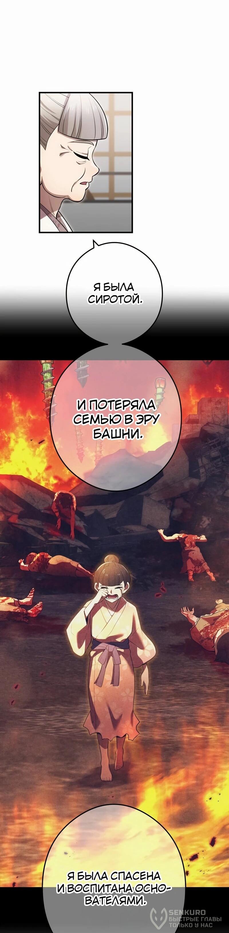 Манга Я — сильнейший трансцендент, признанный Создателями всего мира - Глава 39 Страница 39