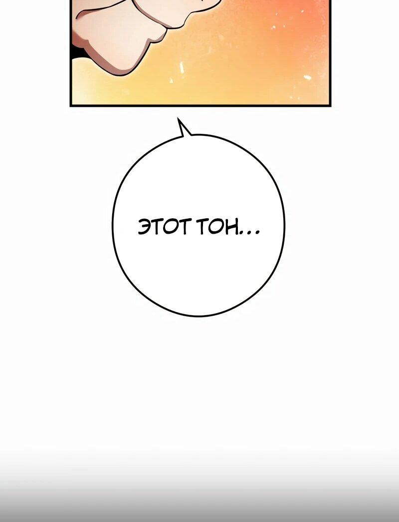 Манга Я — сильнейший трансцендент, признанный Создателями всего мира - Глава 39 Страница 30