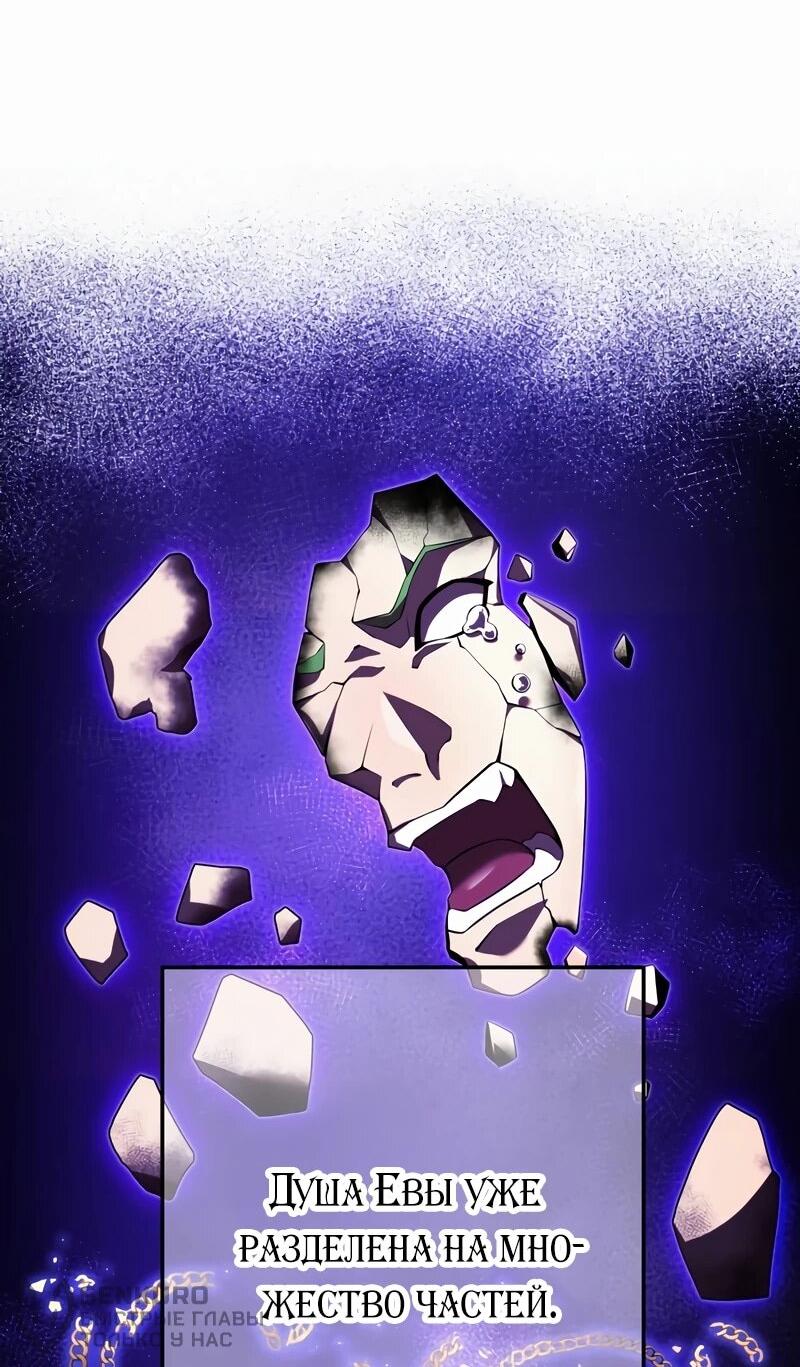Манга Я — сильнейший трансцендент, признанный Создателями всего мира - Глава 38 Страница 20