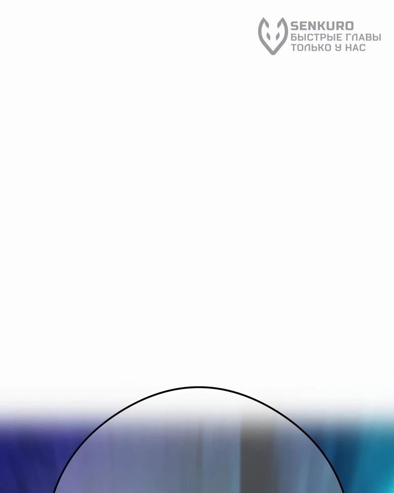 Манга Я — сильнейший трансцендент, признанный Создателями всего мира - Глава 38 Страница 47