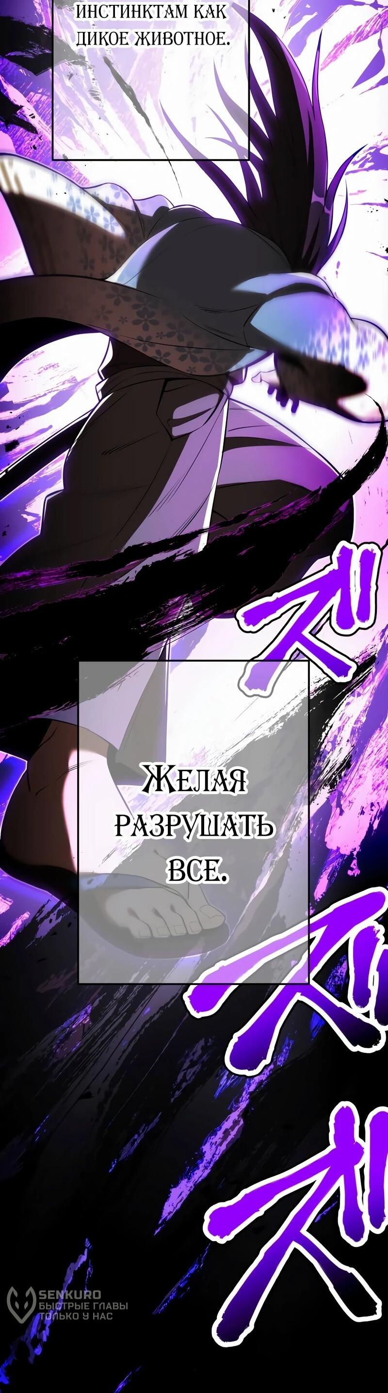 Манга Я — сильнейший трансцендент, признанный Создателями всего мира - Глава 38 Страница 24