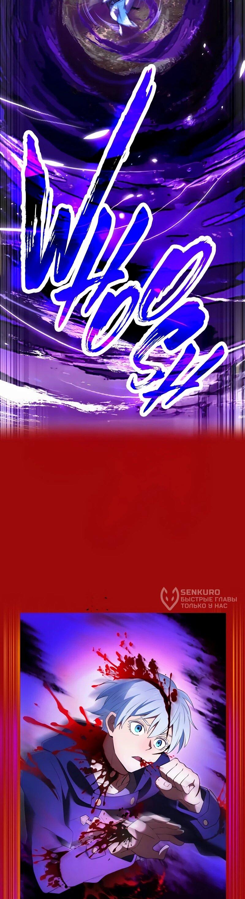 Манга Я — сильнейший трансцендент, признанный Создателями всего мира - Глава 38 Страница 36