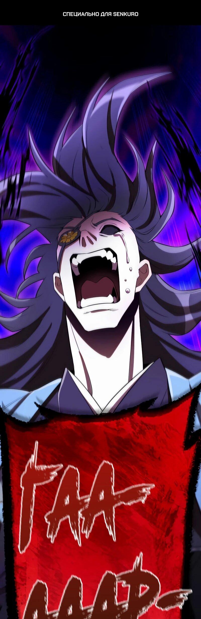 Манга Я — сильнейший трансцендент, признанный Создателями всего мира - Глава 38 Страница 1