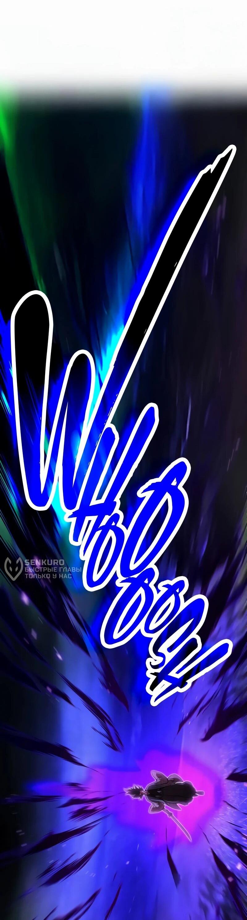 Манга Я — сильнейший трансцендент, признанный Создателями всего мира - Глава 38 Страница 9