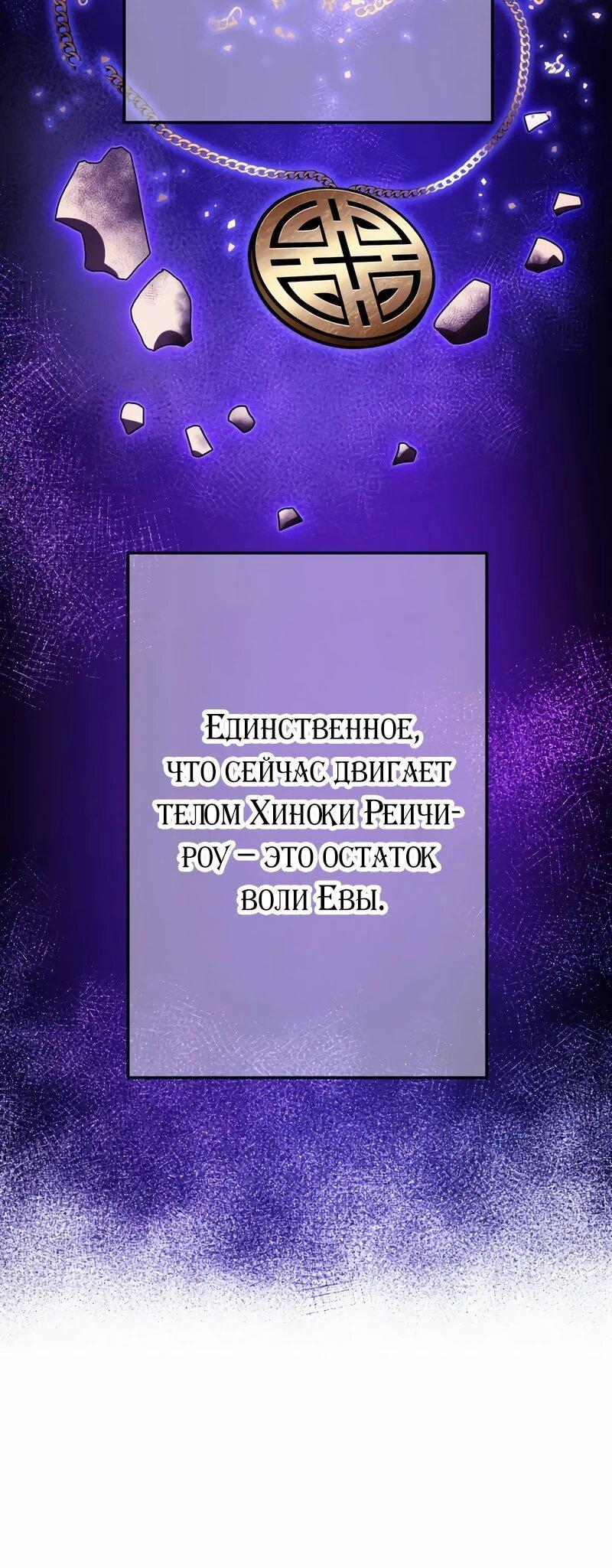 Манга Я — сильнейший трансцендент, признанный Создателями всего мира - Глава 38 Страница 21