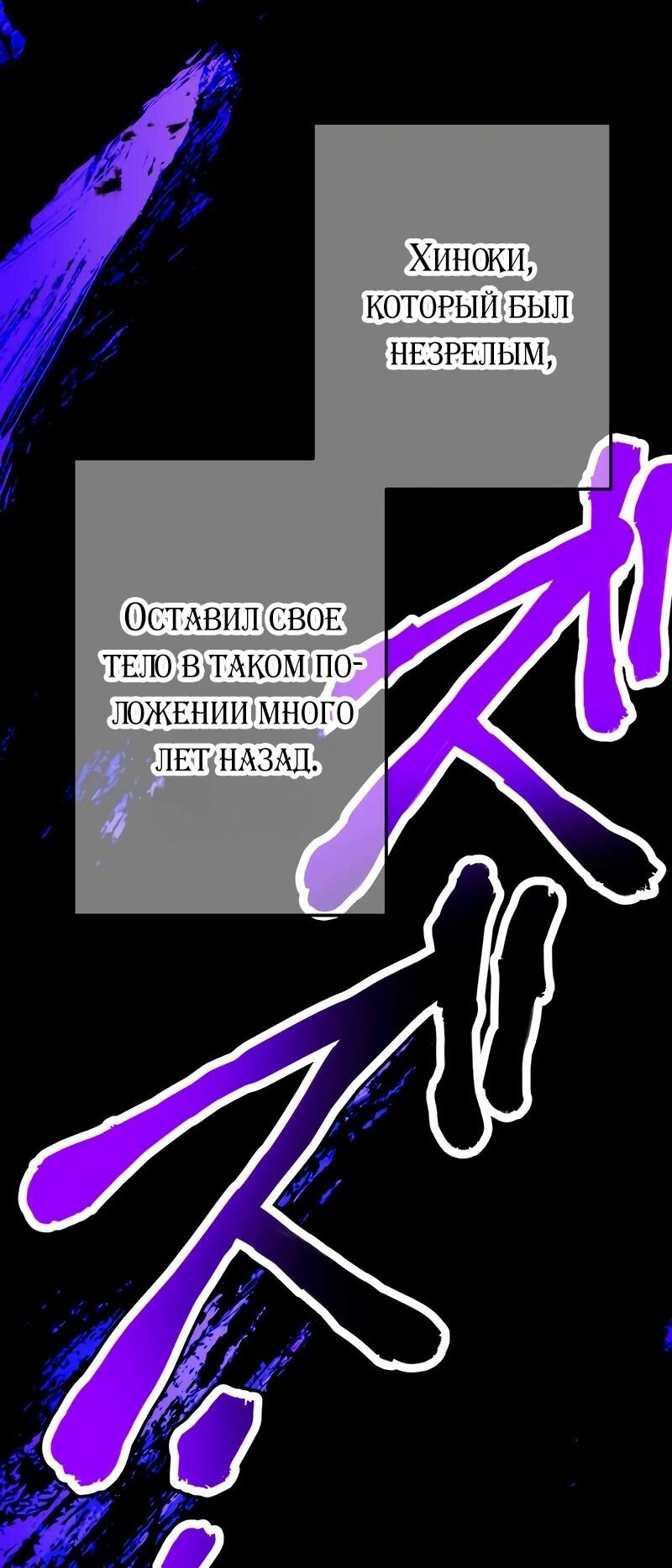 Манга Я — сильнейший трансцендент, признанный Создателями всего мира - Глава 38 Страница 25