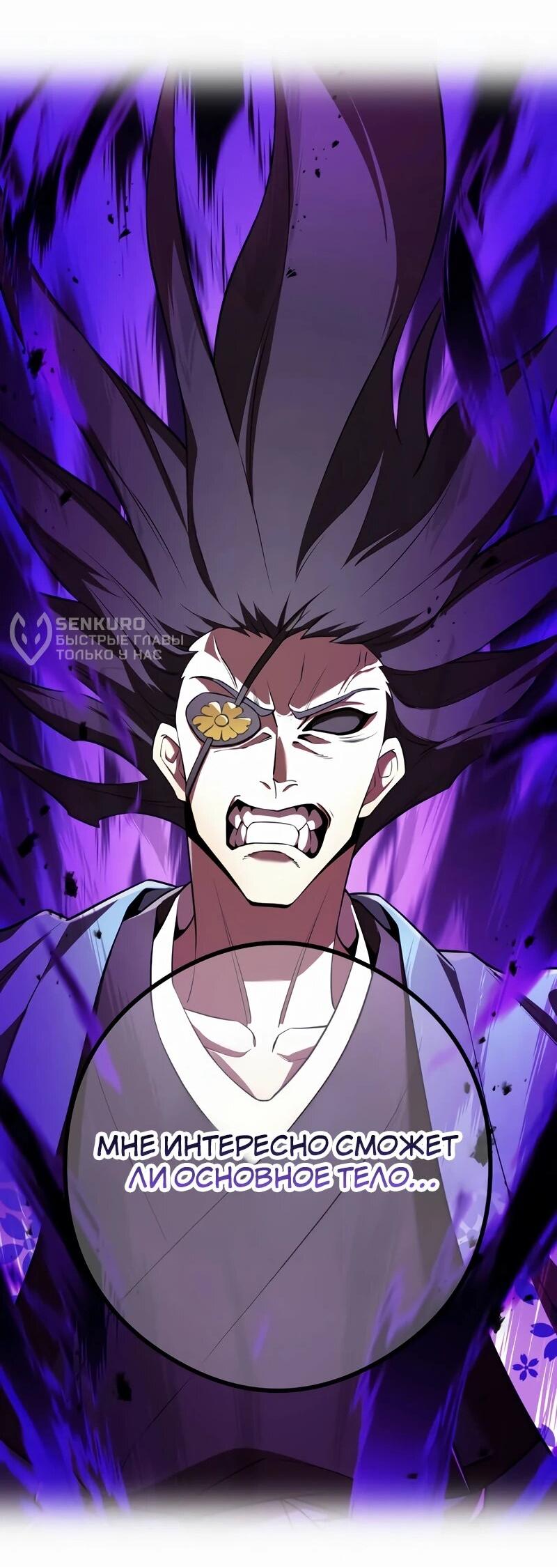 Манга Я — сильнейший трансцендент, признанный Создателями всего мира - Глава 38 Страница 17