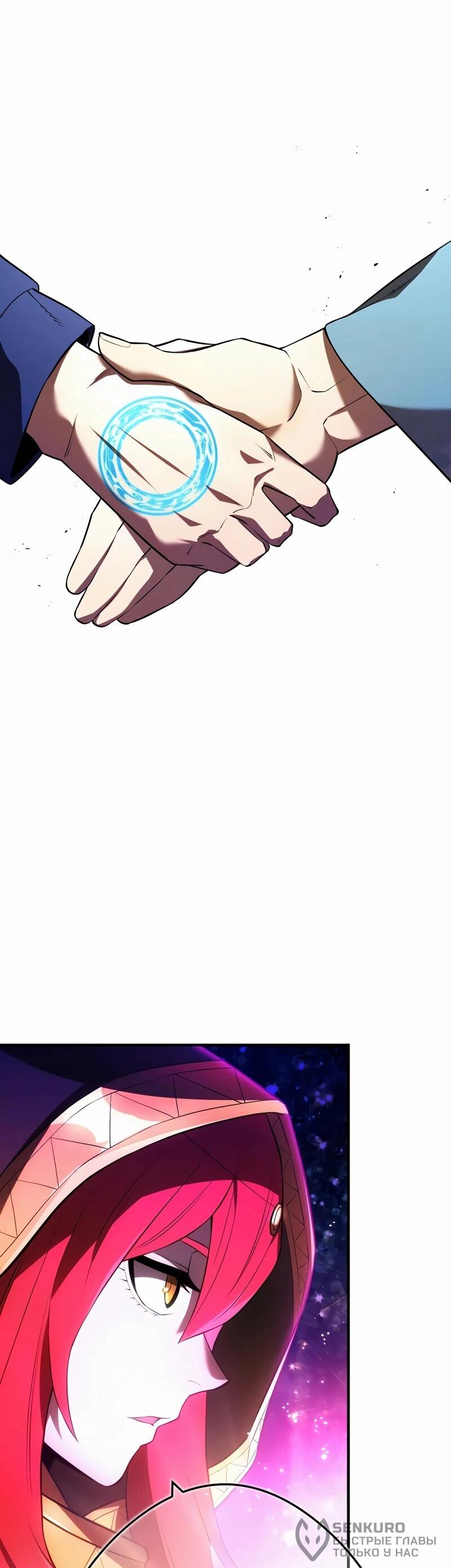 Манга Я — сильнейший трансцендент, признанный Создателями всего мира - Глава 38 Страница 56