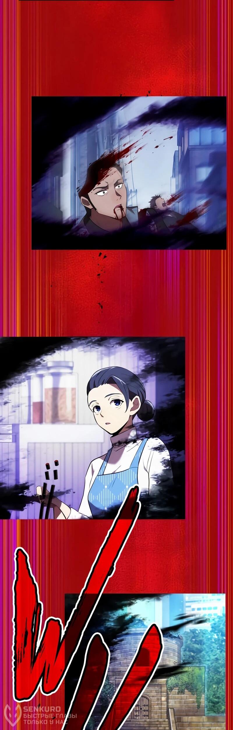 Манга Я — сильнейший трансцендент, признанный Создателями всего мира - Глава 38 Страница 39