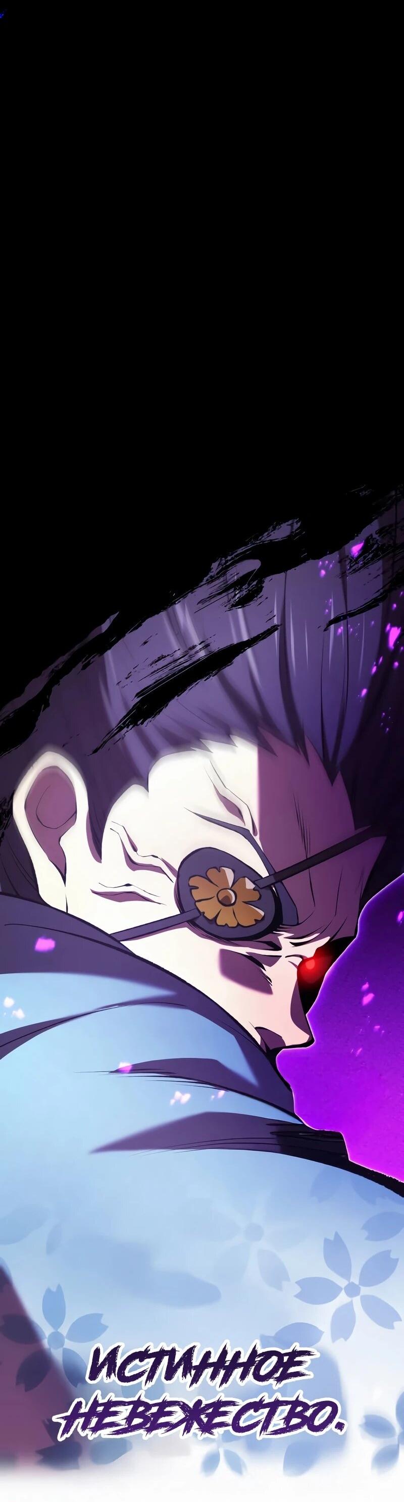 Манга Я — сильнейший трансцендент, признанный Создателями всего мира - Глава 38 Страница 27