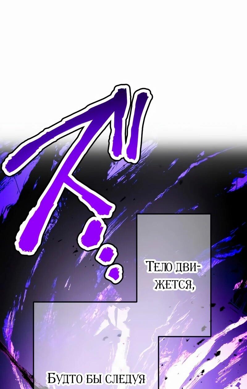 Манга Я — сильнейший трансцендент, признанный Создателями всего мира - Глава 38 Страница 23