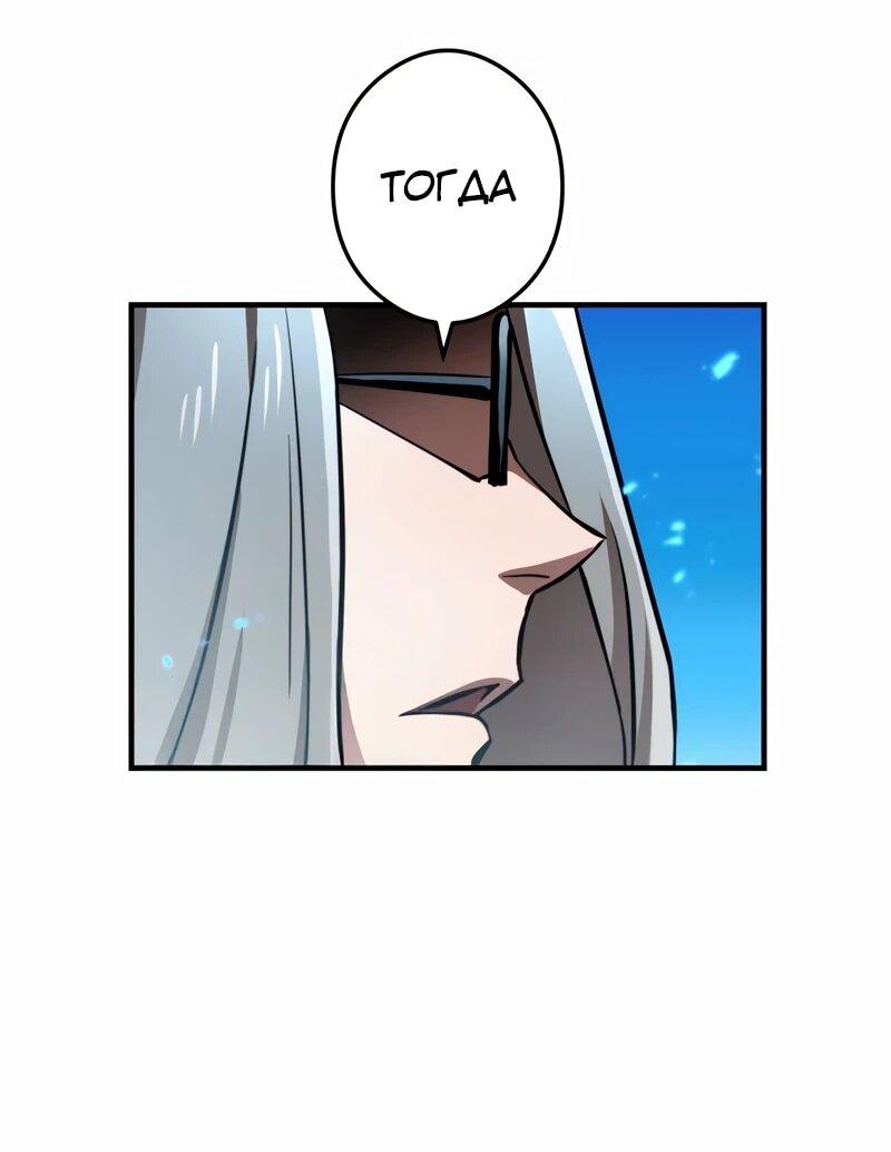 Манга Я — сильнейший трансцендент, признанный Создателями всего мира - Глава 38 Страница 16