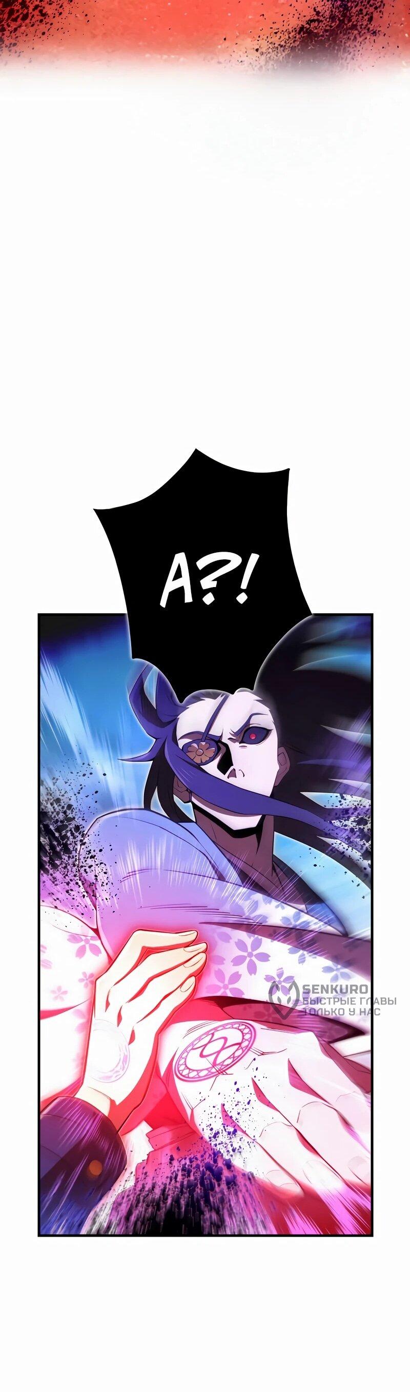 Манга Я — сильнейший трансцендент, признанный Создателями всего мира - Глава 38 Страница 53