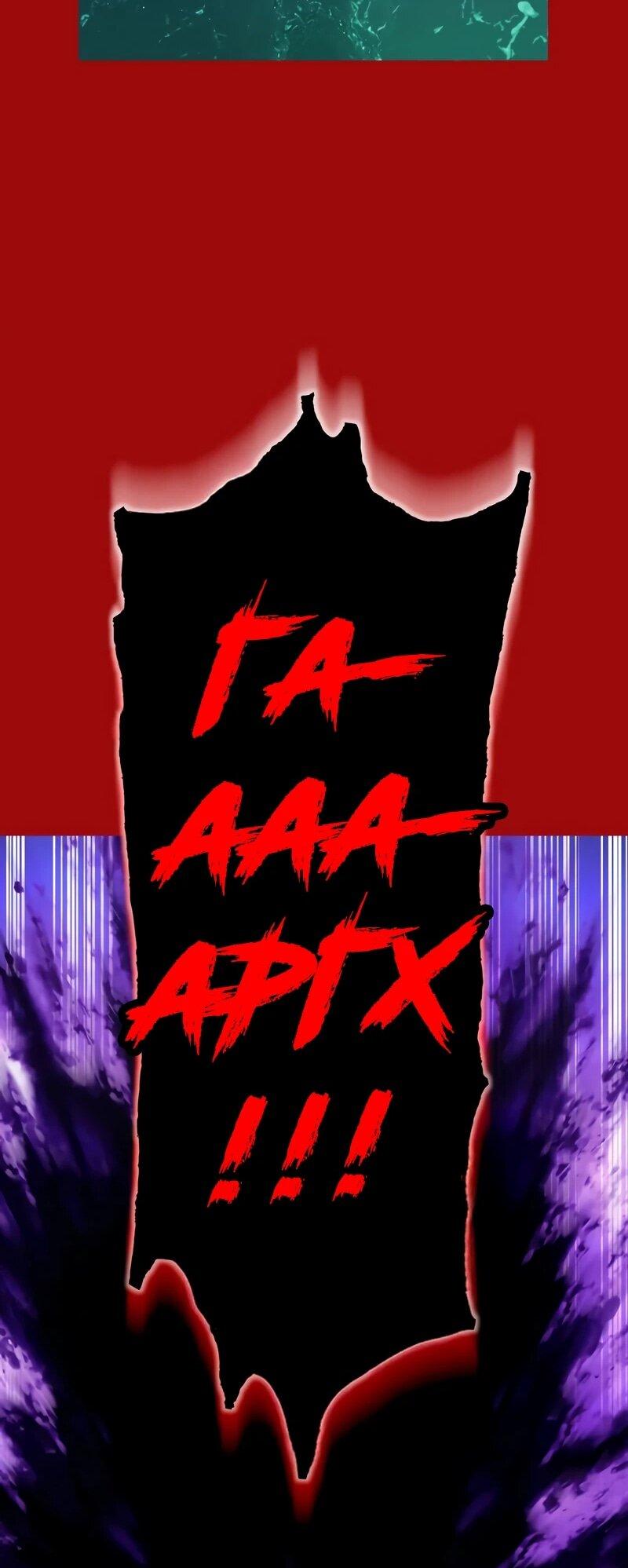 Манга Я — сильнейший трансцендент, признанный Создателями всего мира - Глава 38 Страница 44