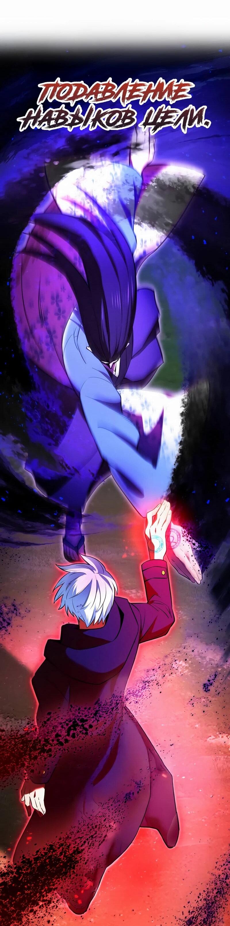 Манга Я — сильнейший трансцендент, признанный Создателями всего мира - Глава 38 Страница 52