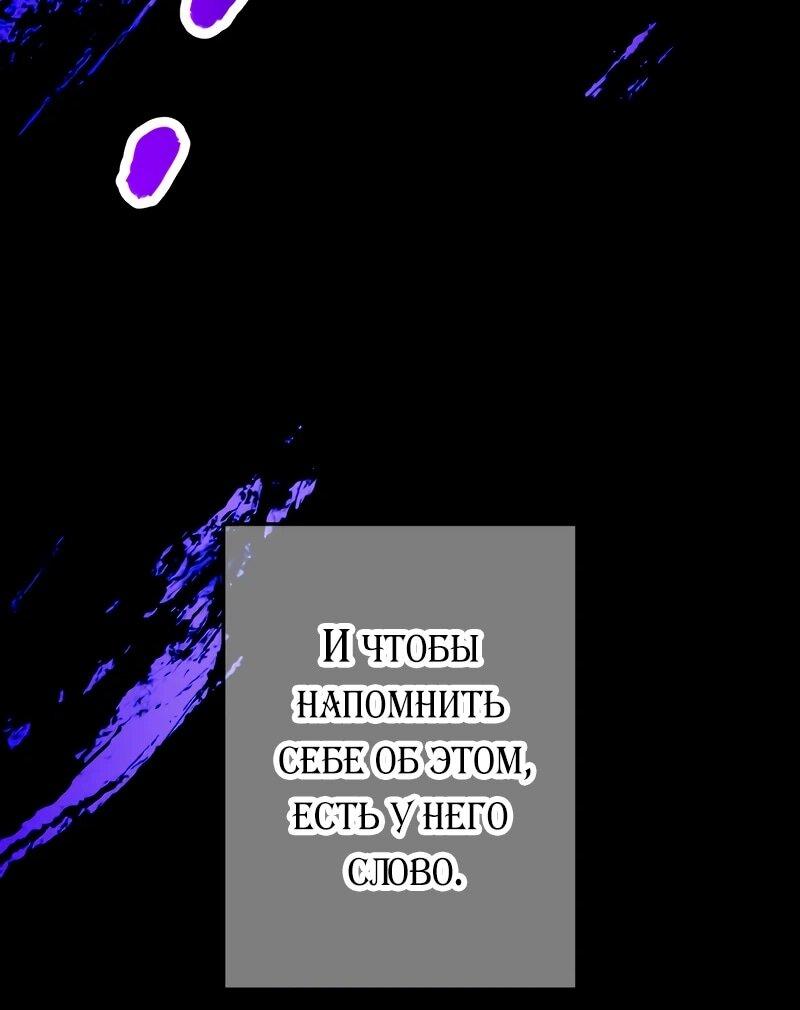 Манга Я — сильнейший трансцендент, признанный Создателями всего мира - Глава 38 Страница 26