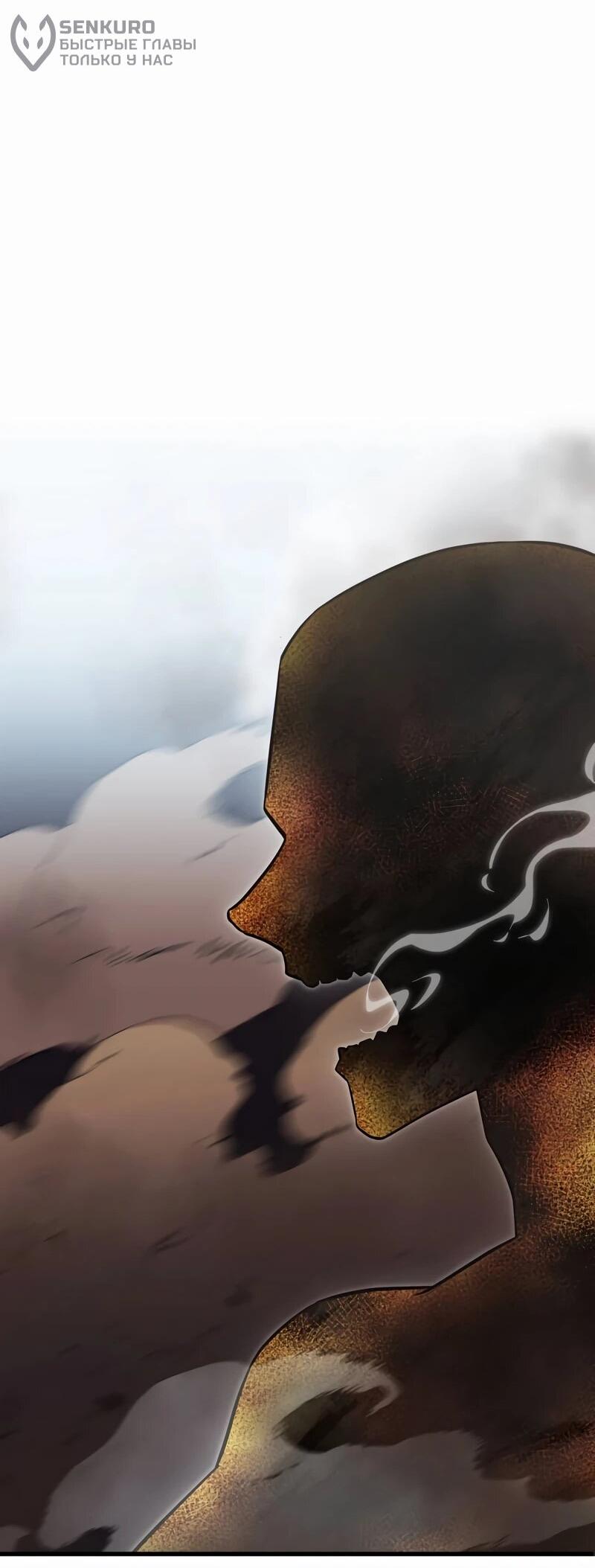 Манга Я — сильнейший трансцендент, признанный Создателями всего мира - Глава 38 Страница 61