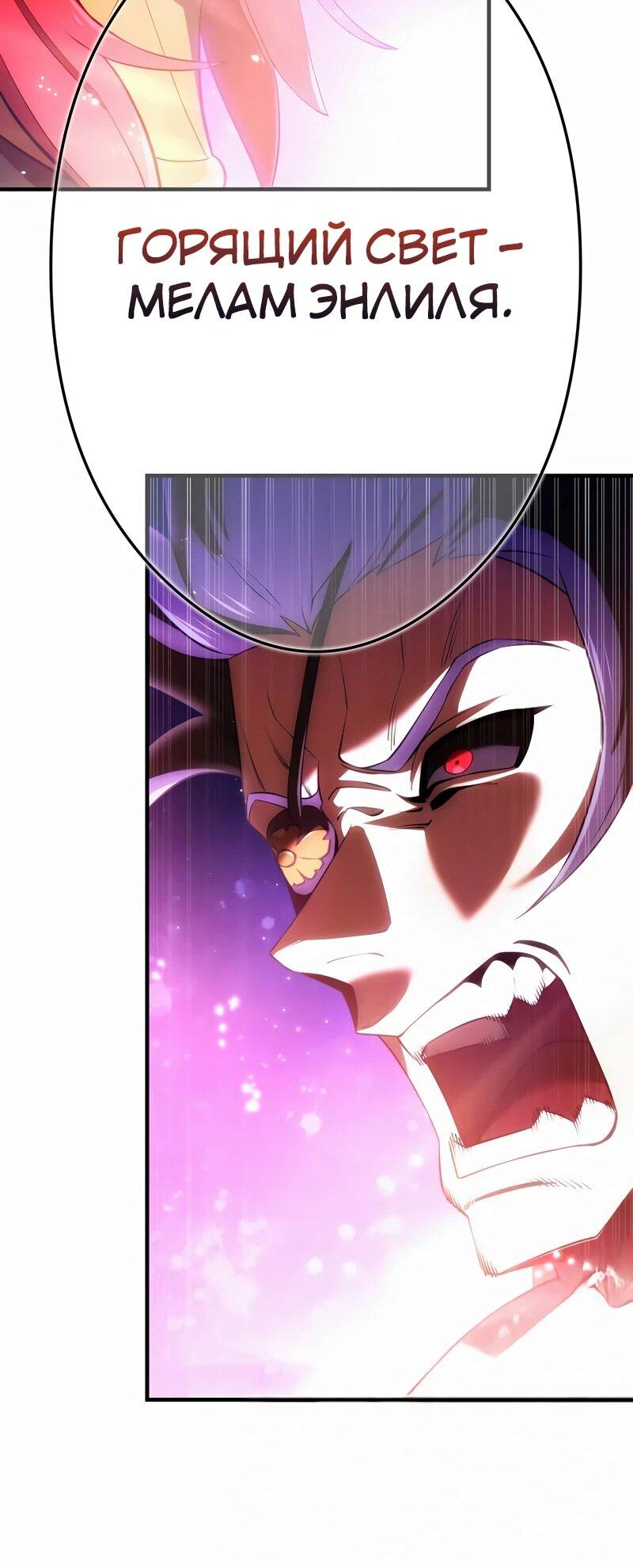Манга Я — сильнейший трансцендент, признанный Создателями всего мира - Глава 38 Страница 57
