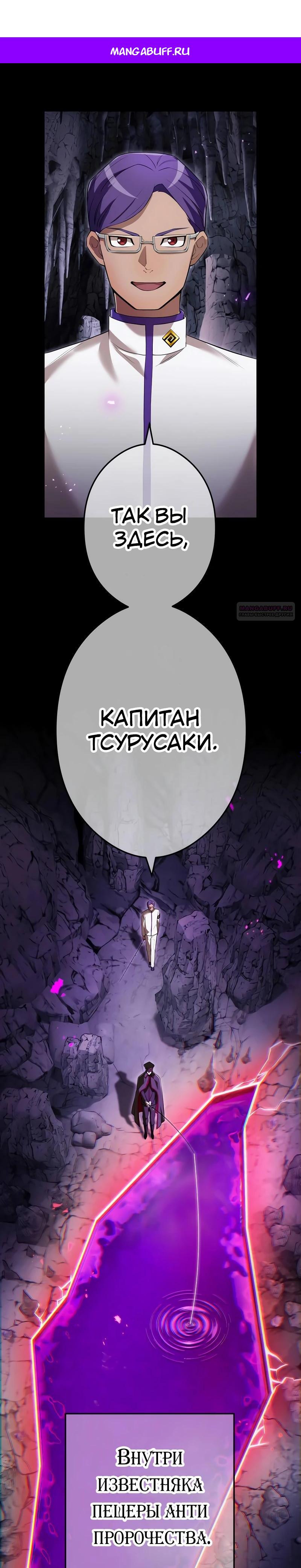 Манга Я — сильнейший трансцендент, признанный Создателями всего мира - Глава 43 Страница 1