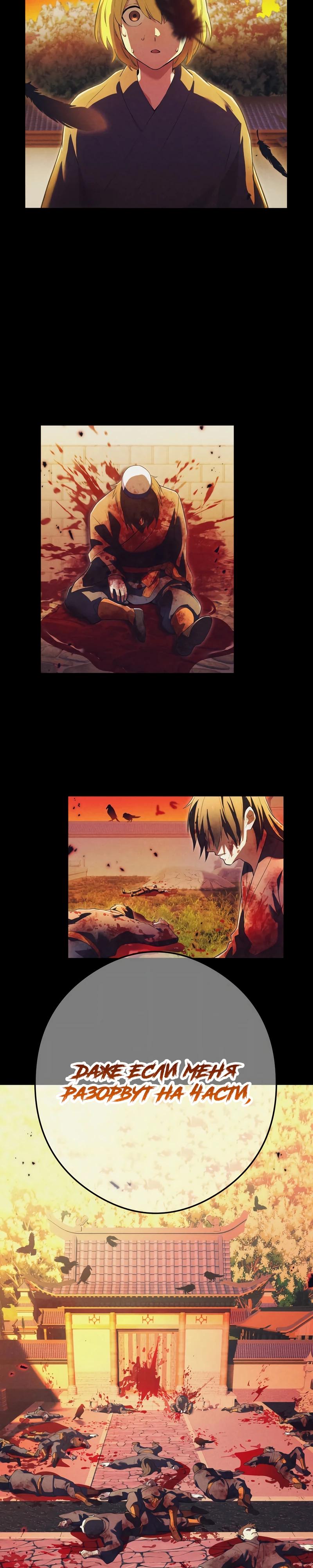 Манга Я — сильнейший трансцендент, признанный Создателями всего мира - Глава 43 Страница 24