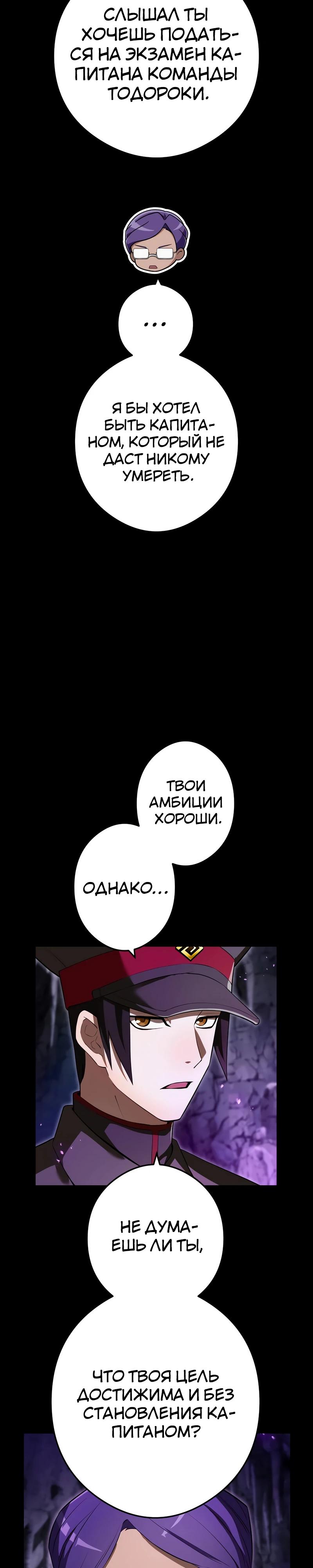 Манга Я — сильнейший трансцендент, признанный Создателями всего мира - Глава 43 Страница 3