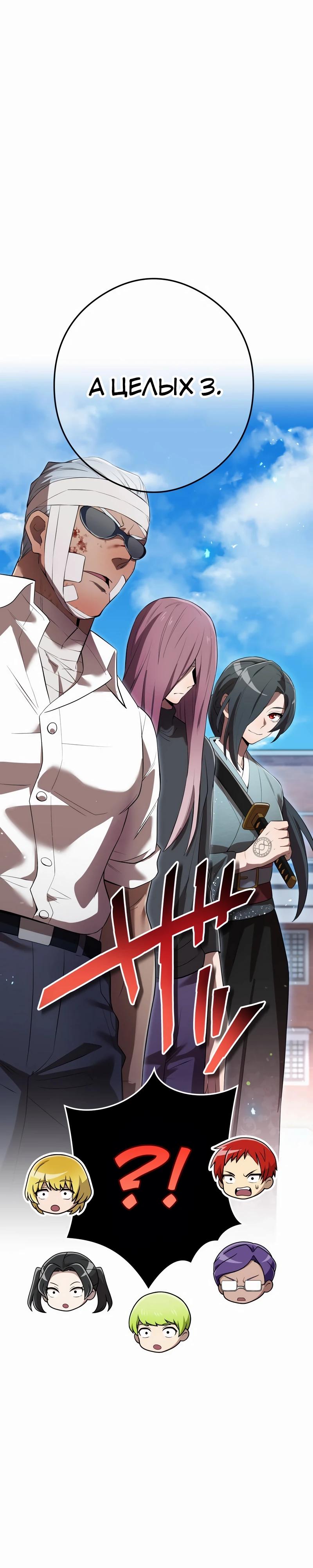 Манга Я — сильнейший трансцендент, признанный Создателями всего мира - Глава 43 Страница 43